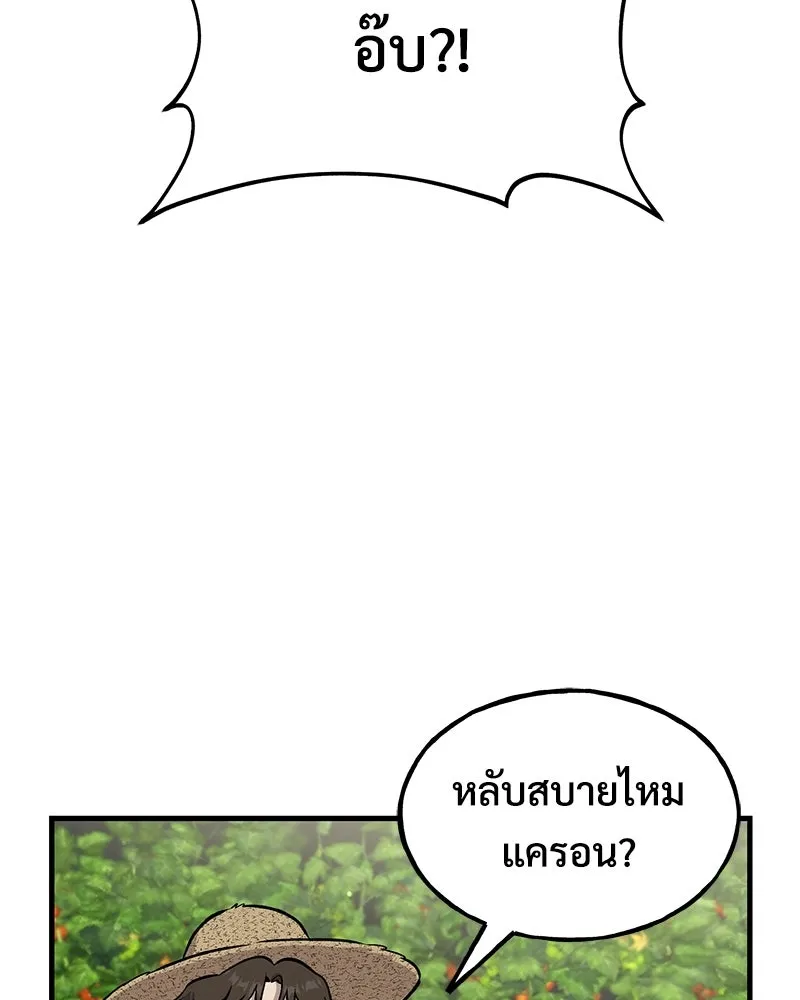 ปลูกผักพิชิตหอคอย ตอนที่ 114 รูปที่ 10