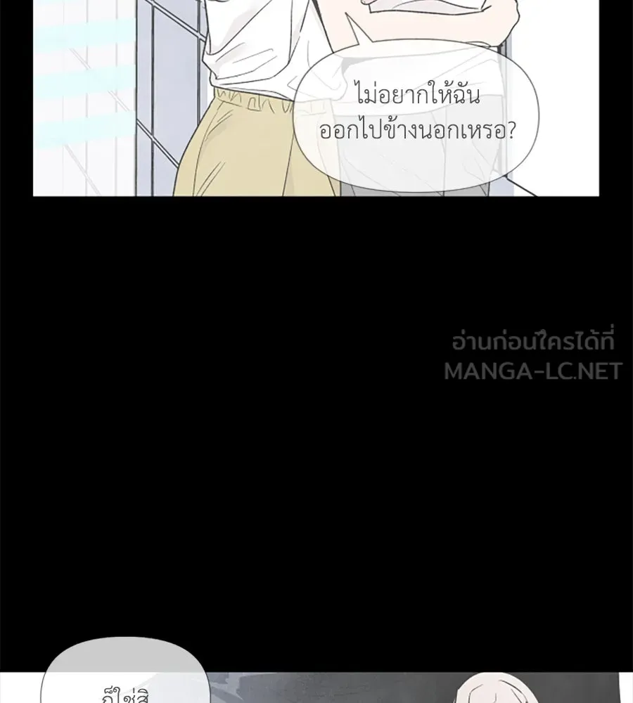 เหตุผลของคนไม่อยากอยู่ ตอนที่ 58 รูปที่ 33