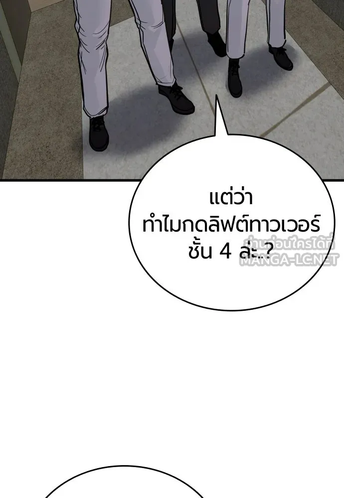 มือพิพากษา ตอนที่ 61 รูปที่ 60
