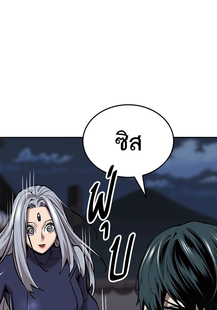 ยอดคนเลเวลทะลุ ตอนที่ 41 วิทยายุทธ์ (6) รูปที่ 43