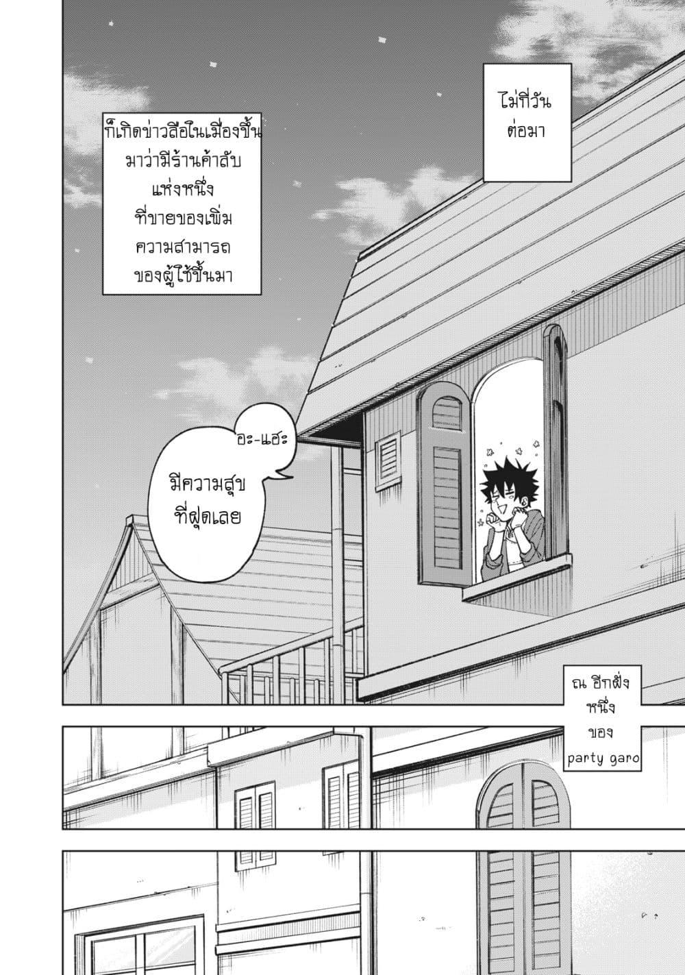 Manga-lc-com อ่านมังงะ อ่านการ์ตูน ออนไลน์ ฟรี S Rank Party Kara Kaiko Sareta ~ Noroi gurushi ตอนที่ 1 2 3 4 5 6 7 8 9 10 11 12 13 14 ฟรี ไม่มีโฆษณา Manga-lc - อ่าน มังงะ อ่าน การ์ตูน ออนไลน์ อ่านมังงะ ฟรี