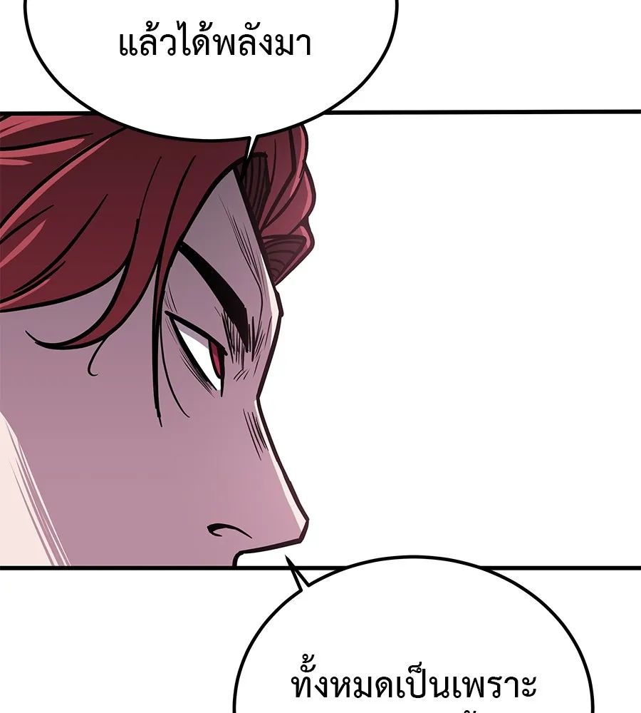 เรียกฉันว่าพระเจ้า ตอนที่ 2 ร่างทรง อีชิน รูปที่ 182