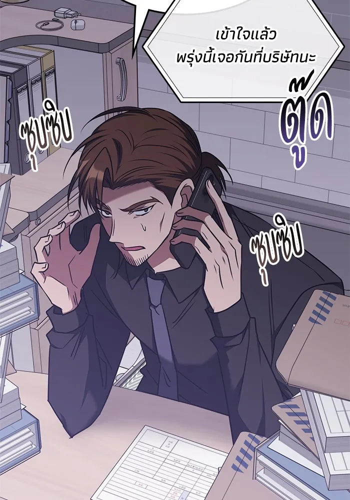 ฮีลเลอร์ตัวพ่อขอฟาดเรียบ ตอนที่ 41 รูปที่ 76