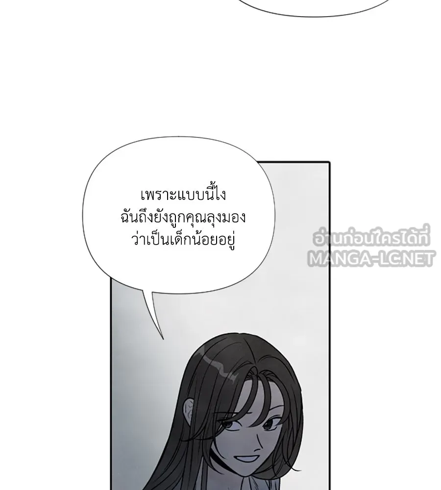 เหตุผลของคนไม่อยากอยู่ ตอนที่ 93 รูปที่ 6