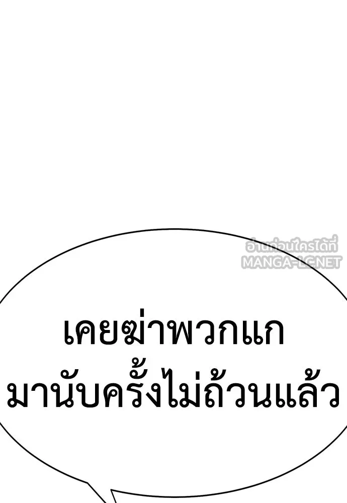 ไอ้เพลเยอร์นั่น ฉันฆ่ามันเอง ตอนที่ 4 รูปที่ 189