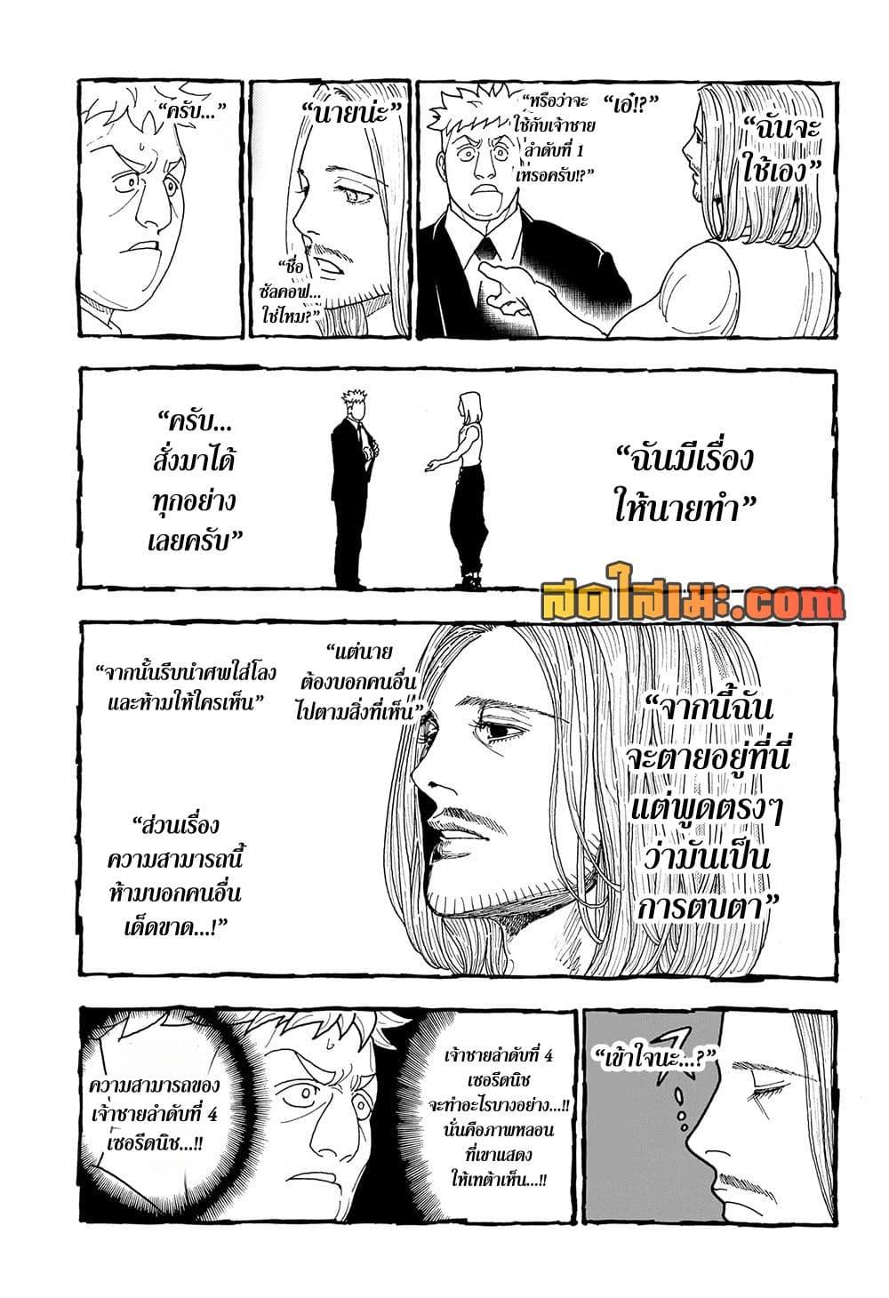 Manga-lc-com อ่านมังงะ อ่านการ์ตูน ออนไลน์ ฟรี Hunter X Hunter ตอนที่ 1 2 3 4 5 6 7 8 9 10 11 12 13 14 ฟรี ไม่มีโฆษณา Manga-lc - อ่าน มังงะ อ่าน การ์ตูน ออนไลน์ อ่านมังงะ ฟรี