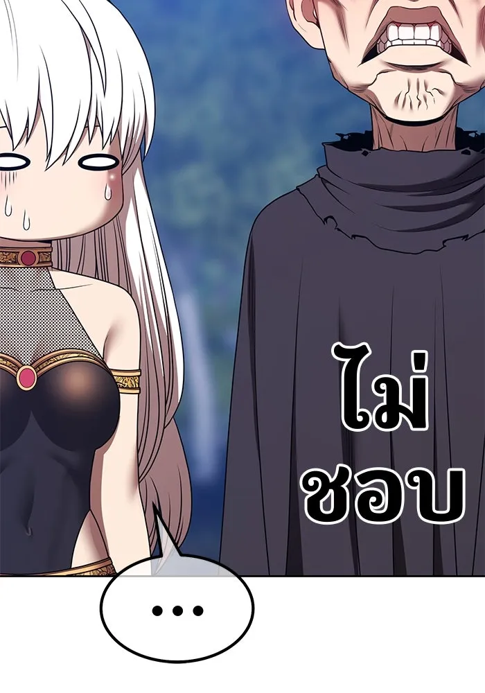 +99 ท่อนไม้พร้อมบวก ตอนที่ 57 ดิเมนชันอีตเตอร์ (5) รูปที่ 83