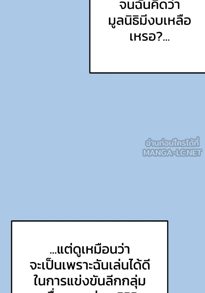 รักนี้ไม่มีรีไซเคิล ตอนที่ 37 รูปที่ 21