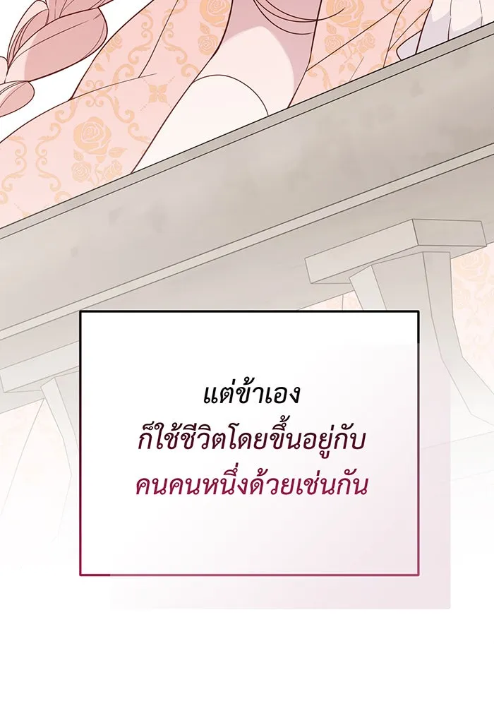 หนูน้อยทรราช ตอนที่ 83 รูปที่ 52