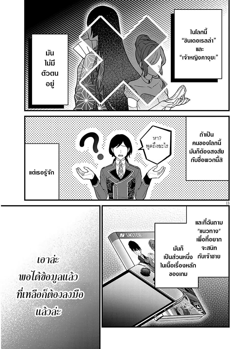 Manga-lc-com อ่านมังงะ อ่านการ์ตูน ออนไลน์ ฟรี Rojiura de Hirotta Onnanoko ga Bad End-go no Otome Game no Heroine Datta Ken ตอนที่ 1 2 3 4 5 6 7 8 9 10 11 12 13 14 ฟรี ไม่มีโฆษณา Manga-lc - อ่าน มังงะ อ่าน การ์ตูน ออนไลน์ อ่านมังงะ ฟรี