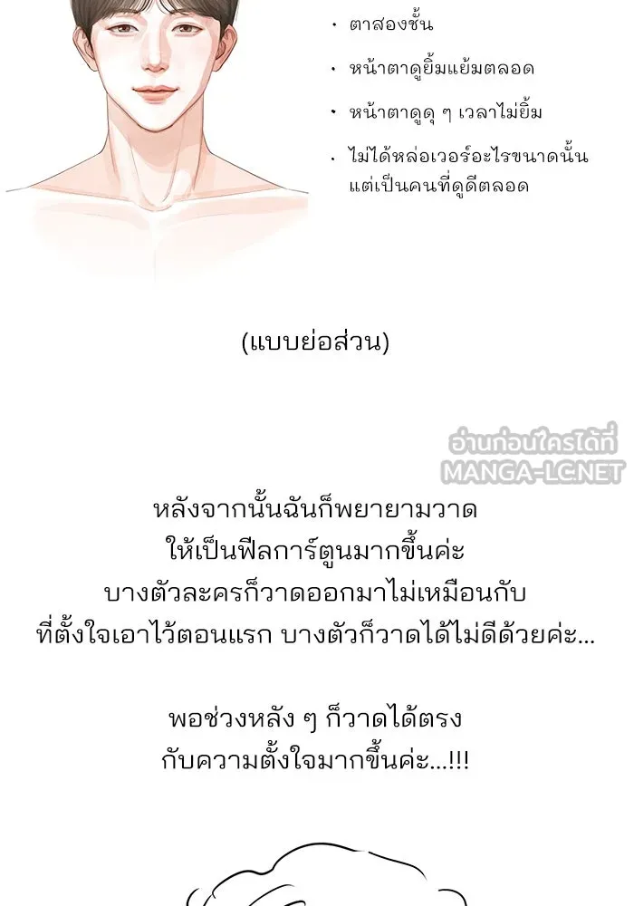 ความรักของอิซอบ ตอนที่ รีวิวซีซัน 1 รูปที่ 75