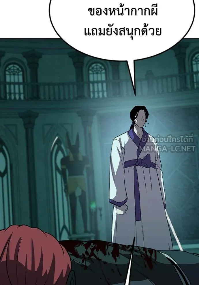 เรียกฉันว่าพระเจ้า ตอนที่ 56 รูปที่ 146