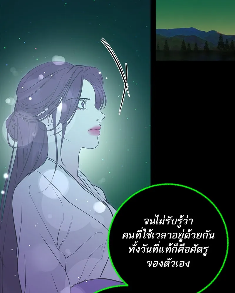 ตำนานเทพธิดาตกสวรรค์ ตอนที่ 121 รูปที่ 121