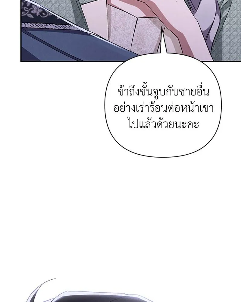 โอ้ ศัตรูที่รัก ตอนที่ 61 รูปที่ 64