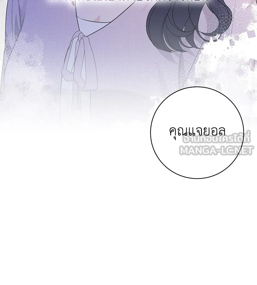 คิมหันต์นิรันดร ตอนที่ 6 รูปที่ 33