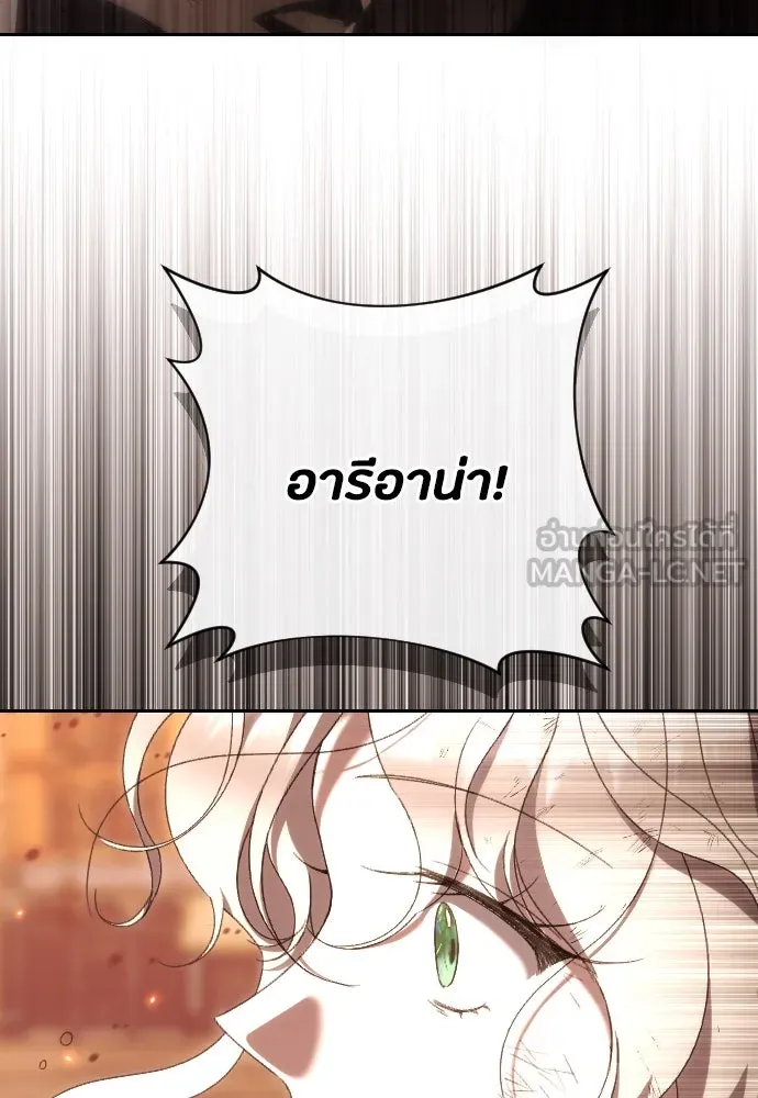 แด่ใจที่ไร้รัก ตอนที่ 57 รูปที่ 66