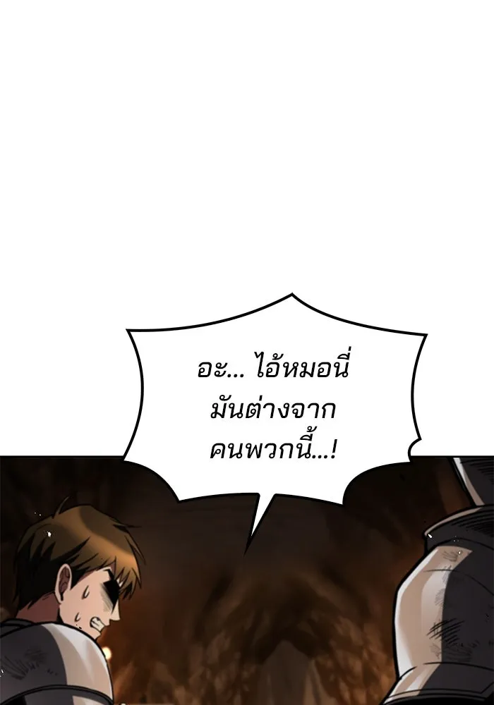 ครัวจอมเวท ตอนที่ 56 รูปที่ 70