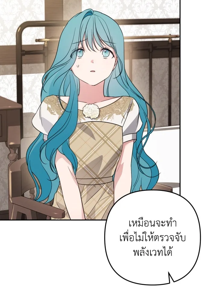 เลดี้มินต์ ตอนที่ 36 รูปที่ 58