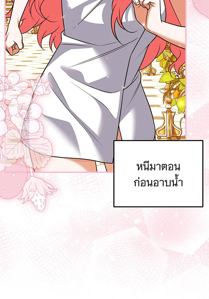 เปลี่ยนบทร้ายให้เป็นบทรัก ตอนที่ 32 รูปที่ 44