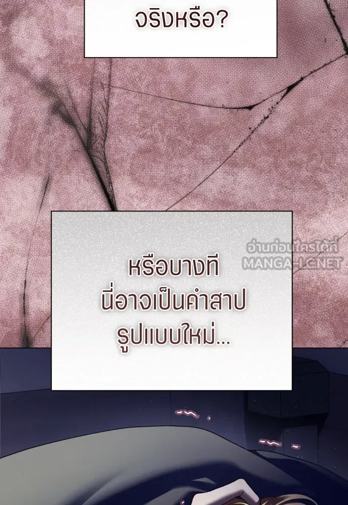 ชิงชีวิตพลิกลิขิตชะตา ตอนที่ 259. เริ่มต้นใหม่ รูปที่ 93