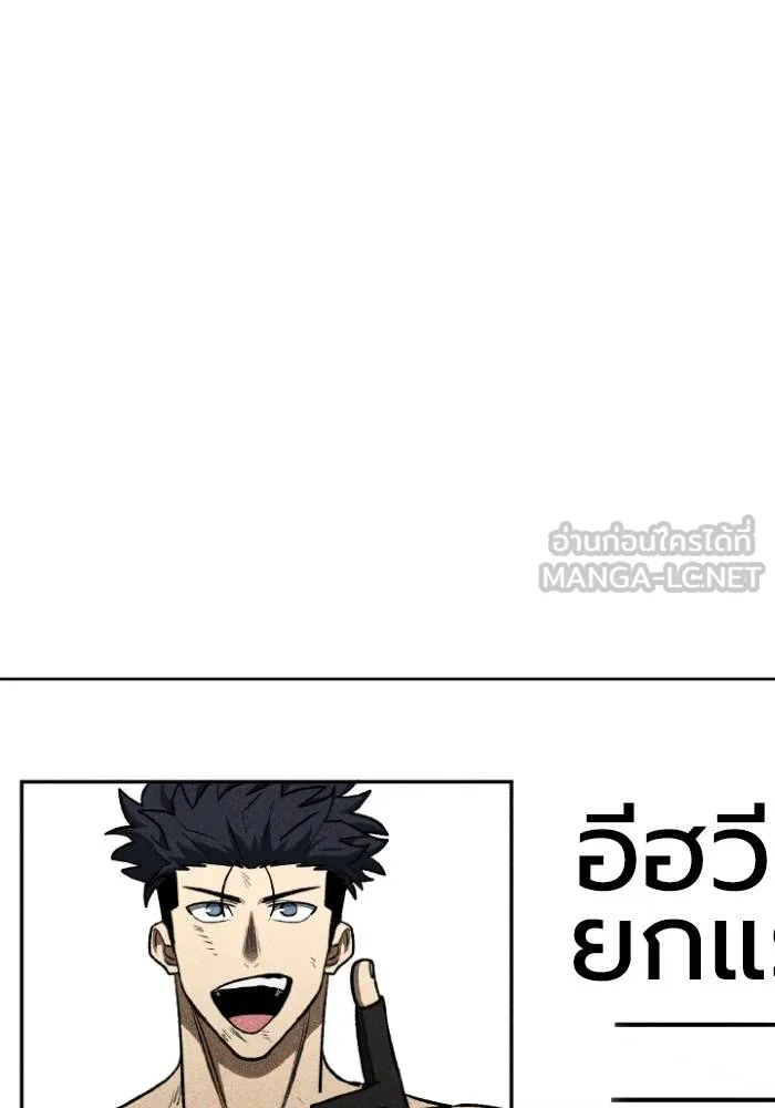 ราชาแห่งอ็อกทากอน ตอนที่ 104 รูปที่ 39