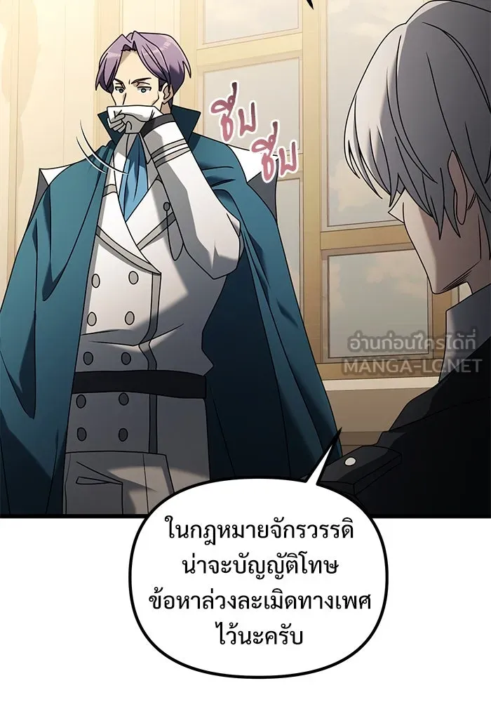 อัศวินดำล่าท้าเวลา ตอนที่ 64 รูปที่ 30