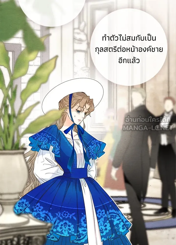 องค์ชายผู้อื้อฉาว ตอนที่ 10 รูปที่ 75