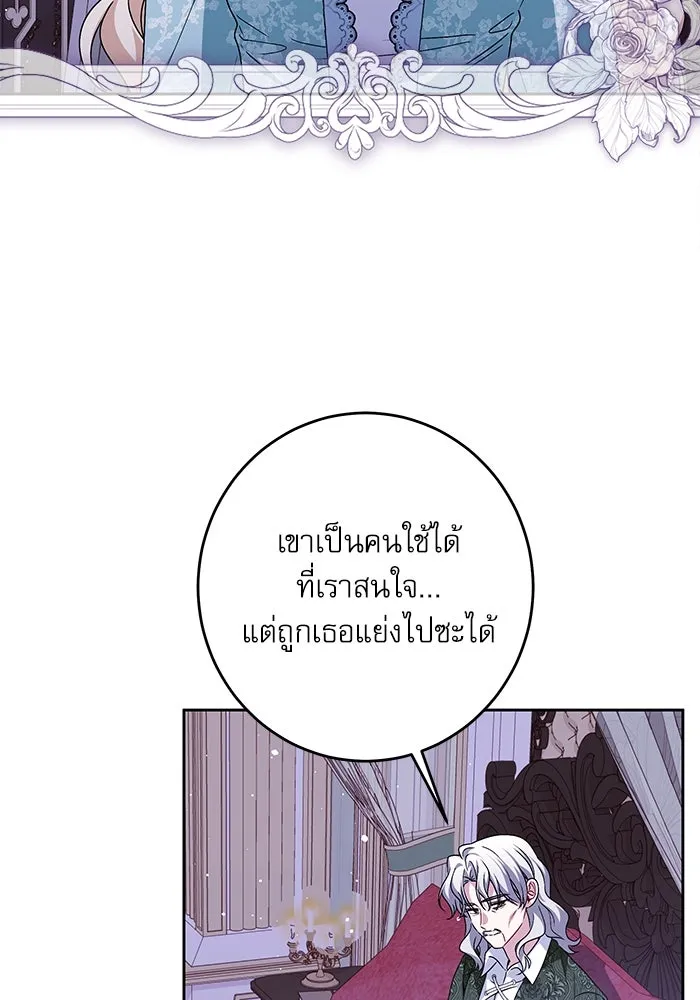 ครอบครัวตัวร้ายปล่อยฉันไปเถอะ ตอนที่ 43 รูปที่ 82