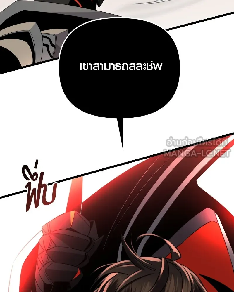 พลิกชะตาคว้าไอเทมระดับเทพ ตอนที่ 8 กระจกของอูร์ด รูปที่ 72