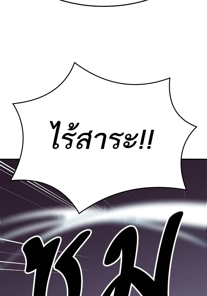 ยอดคนเลเวลทะลุ ตอนที่ 58 ปัญหาเชาว์ (5) รูปที่ 52