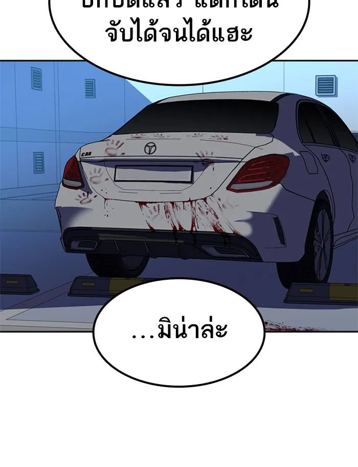 To not die ตอนที่ 51 รูปที่ 152