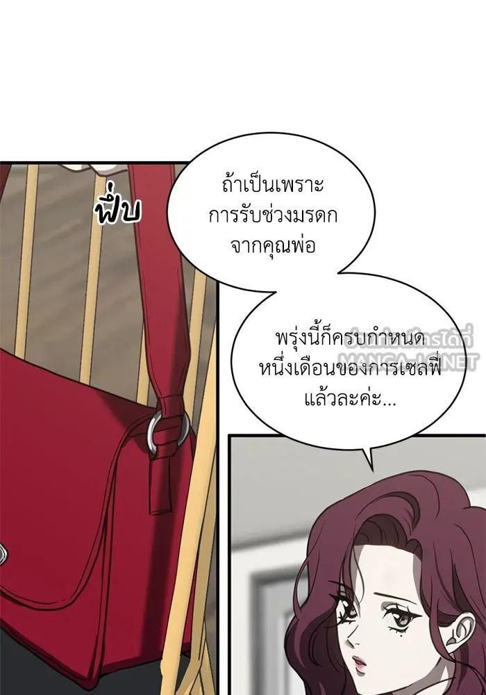 ชีวิตรักฉบับเดจาวู ตอนที่ 68 รูปที่ 39