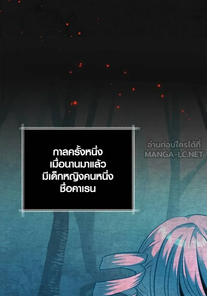 ออร่าดาราอัจฉริยะ ตอนที่ 51 รูปที่ 118