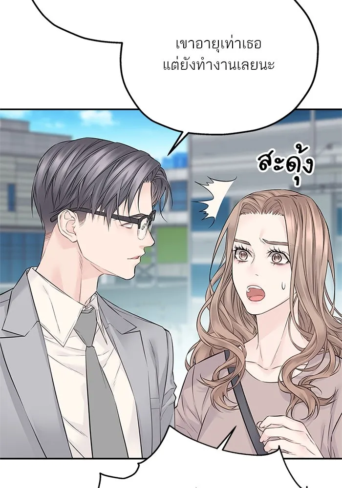 สลับรัก สลับชะตา ตอนที่ 27 รูปที่ 23