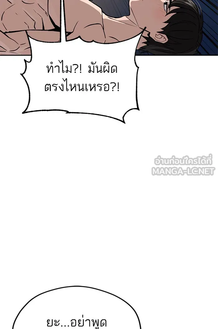 โชคชะตานำพารัก ตอนที่ 87 ร้องไห้เหรอ รูปที่ 39