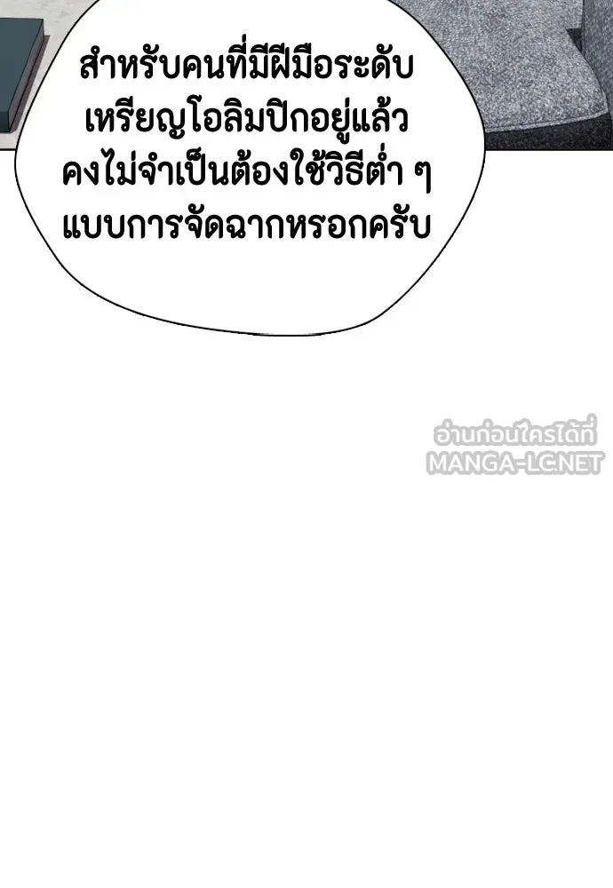 หมาหัวเน่าเก๋าเกินไป ตอนที่ 172 รูปที่ 189