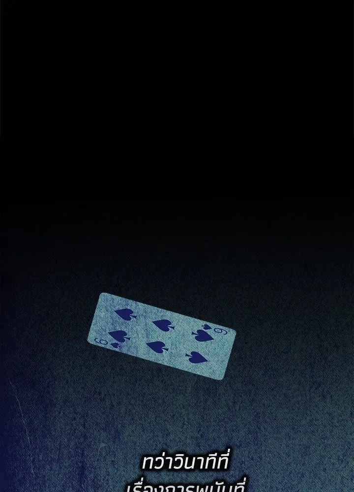 องค์ชายผู้อื้อฉาว ตอนที่ 117 รูปที่ 37