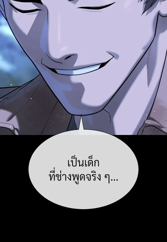 นักฆ่าย้อนวัย ตอนที่ 130 รูปที่ 223