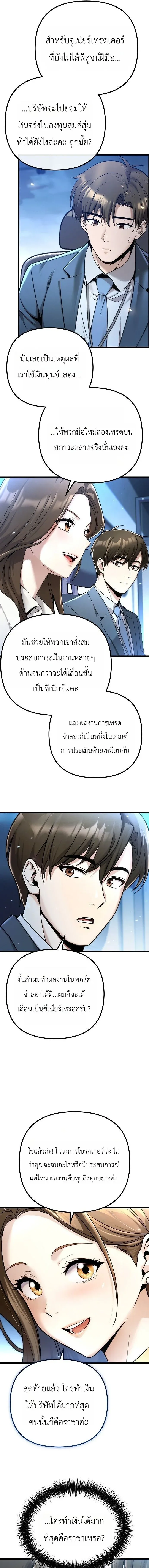 The Money Keeps Piling Up Even If I Spend It ย_งใช_เง_นทำไมม_นย_งเพ_ม ตอนที่ ตอนที่ 1 รูปที่ 25