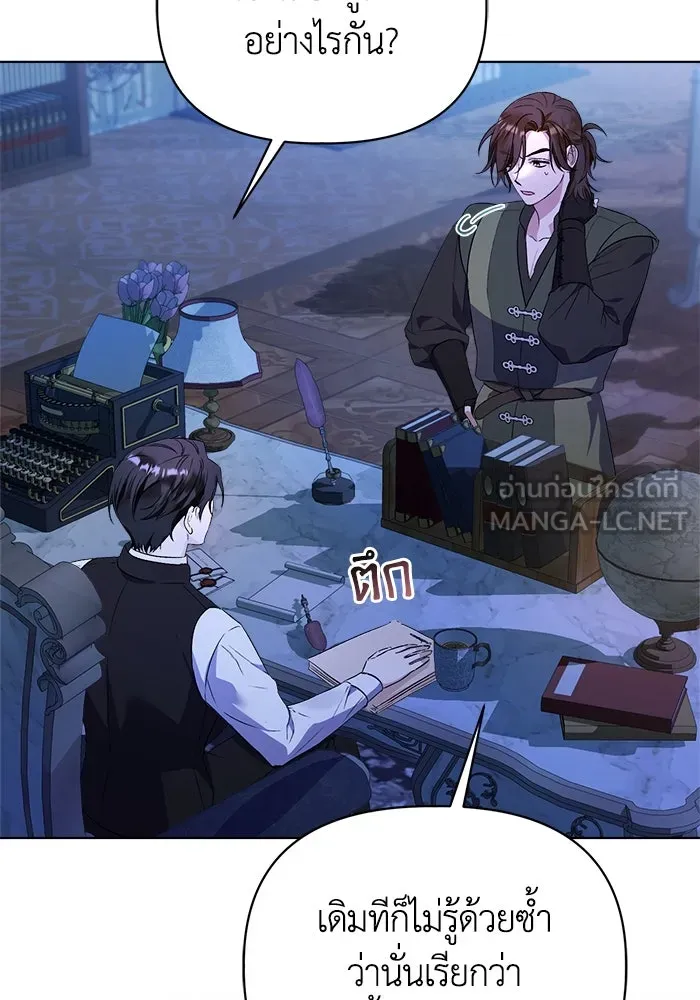 ชีวิตใหม่ในตระกูลมือสังหาร ตอนที่ 4 รูปที่ 3