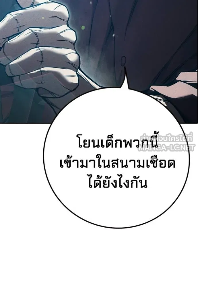 เยาวชนคนคุก ตอนที่ 81 รูปที่ 172