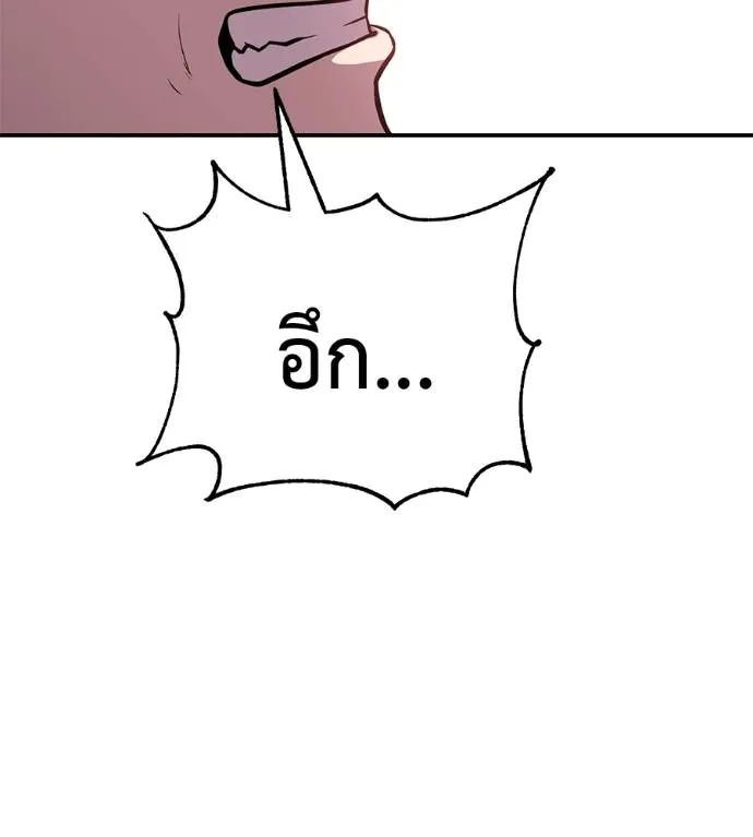 เรียกฉันว่าพระเจ้า ตอนที่ 24 รูปที่ 53