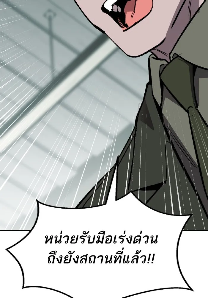 ยอดคนเลเวลทะลุ ตอนที่ 84 มนุษย์นั้นแข็งแกร่ง (2) รูปที่ 208
