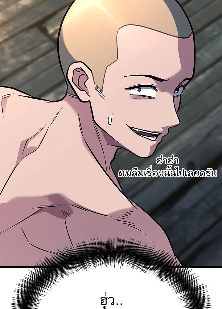 ราชาลานประลอง ตอนที่ 52 รูปที่ 49