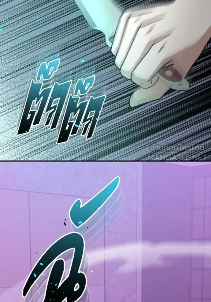 อัจฉริยะนอกคอก ตอนที่ 130 รูปที่ 58