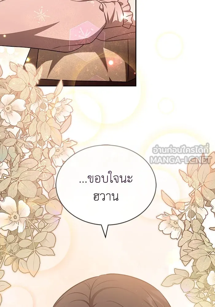 ละลายรักให้ล้นใจ ตอนที่ 39 รูปที่ 60