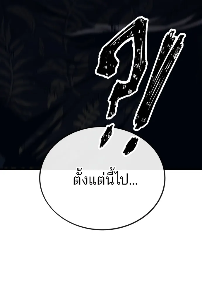 สนิมเชือดเลือดสาด ตอนที่ 7 รูปที่ 235