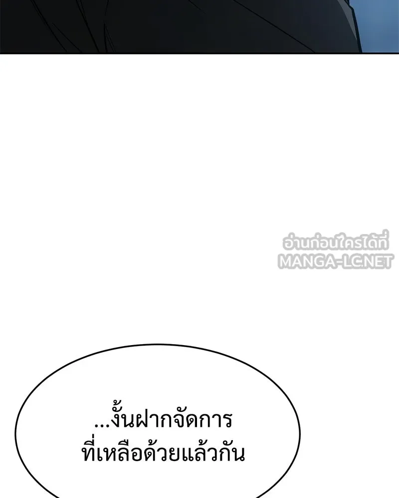 แบคXX ตอนที่ 180 รูปที่ 135