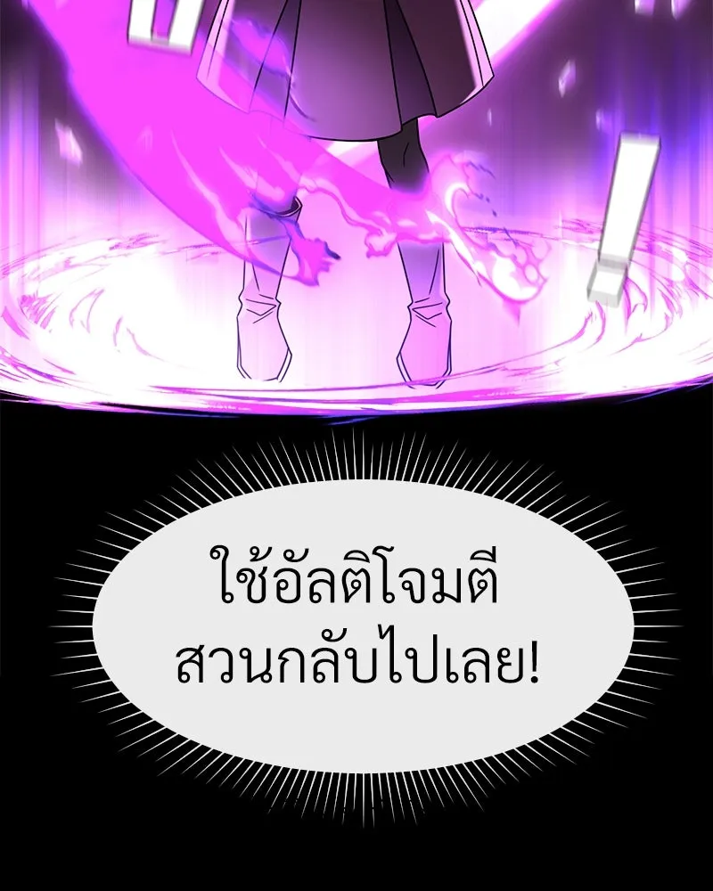 Level One Dreamersbrผู้ชนะรักนี้ต้องเป็น ตอนที่ 7 รูปที่ 89