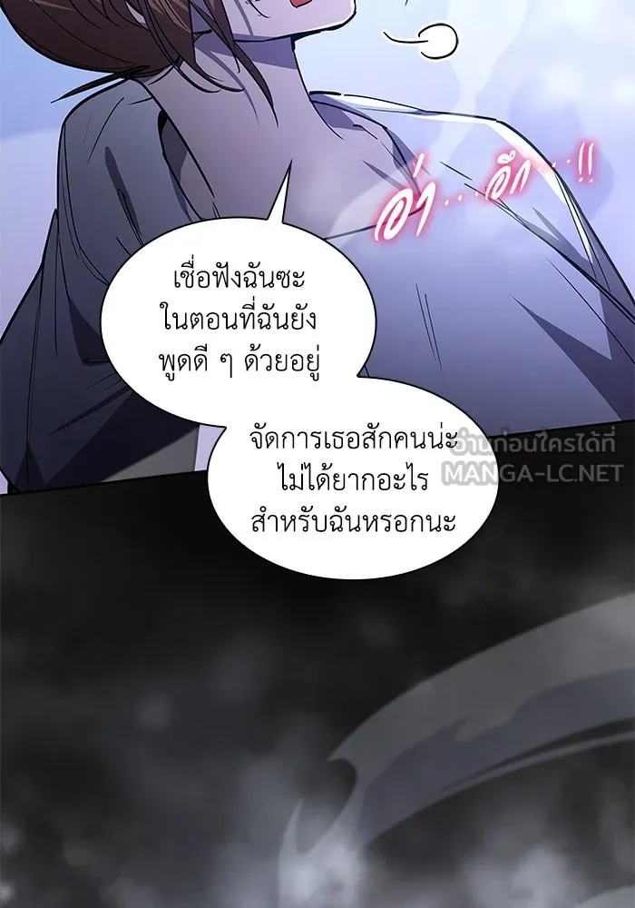 ฟิลเลียโรเซ่กับคำทำนายแห่งมงกุฎหนาม ตอนที่ 85 รูปที่ 21